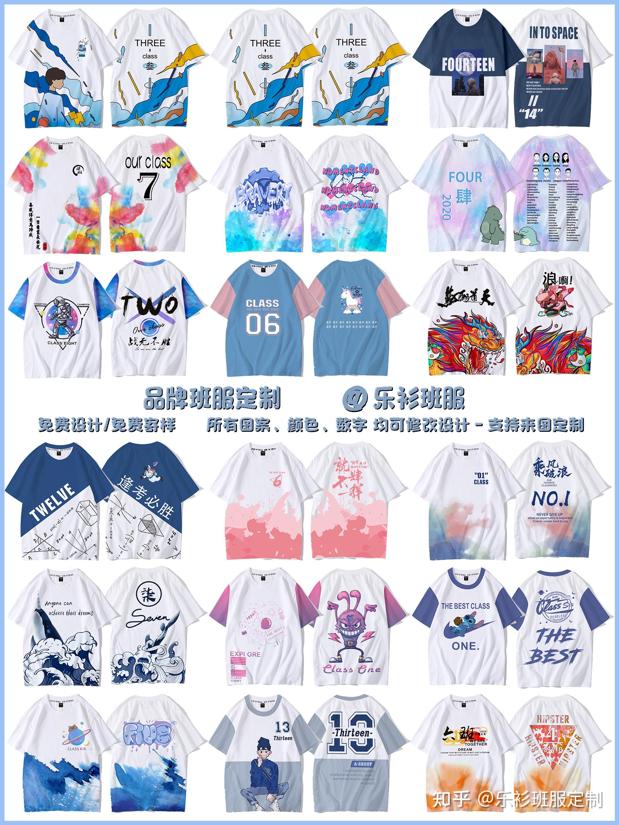 简单好看的班服图片/班服设计夏装/高中生班服