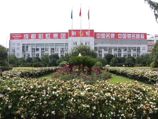 抵达成都彩虹集团四川彩虹集团致力于驱蚊产品的研发已有30多年历史