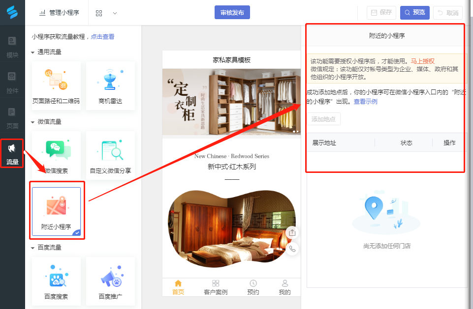微信小程序模板大全