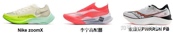 跑鞋中底材料解密 - 知乎
