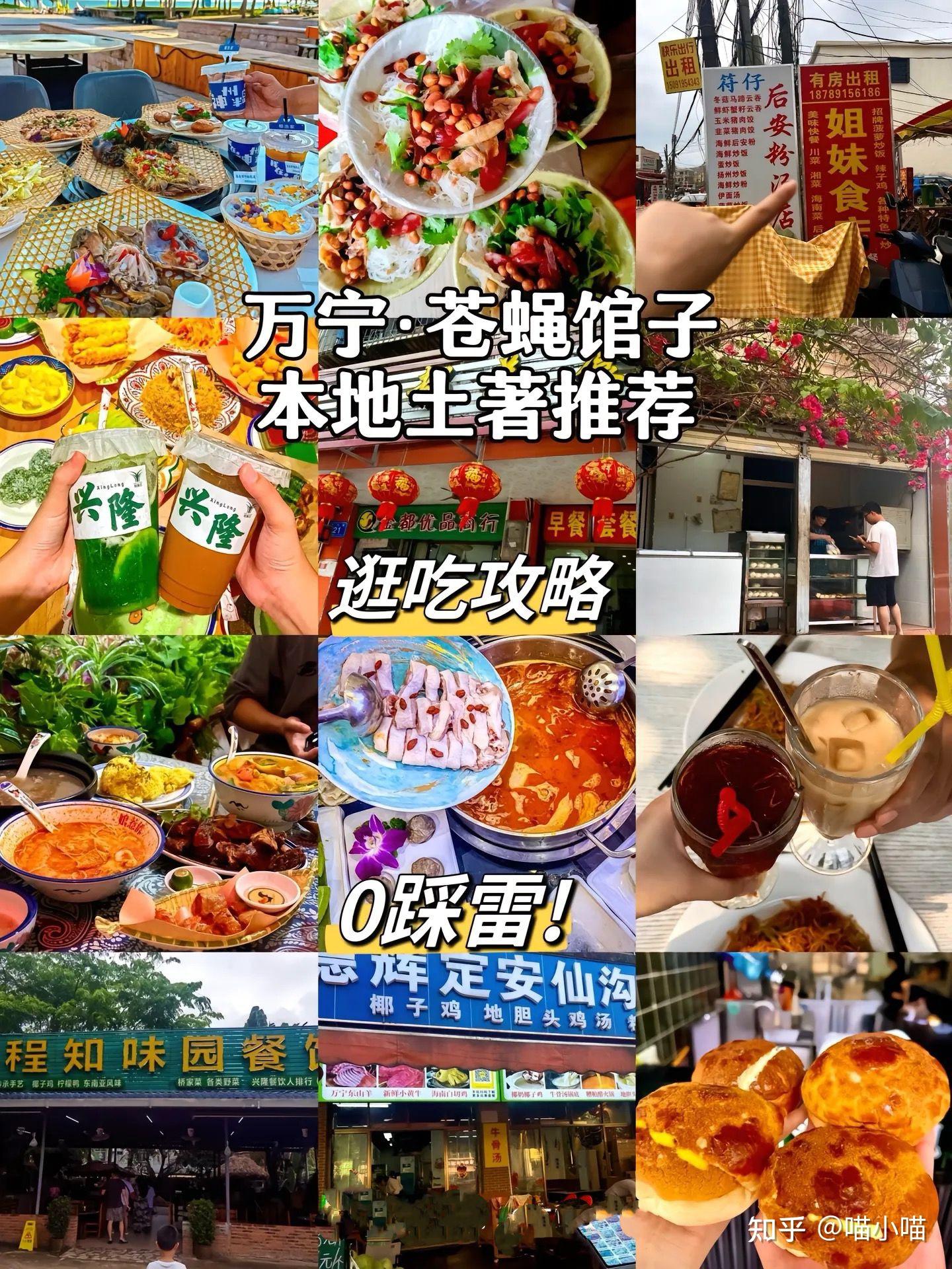 万宁游玩避坑攻略,必看! - 知乎