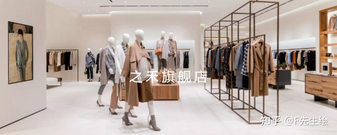 标杆女装品牌【之禾】拆解分析 - 知乎