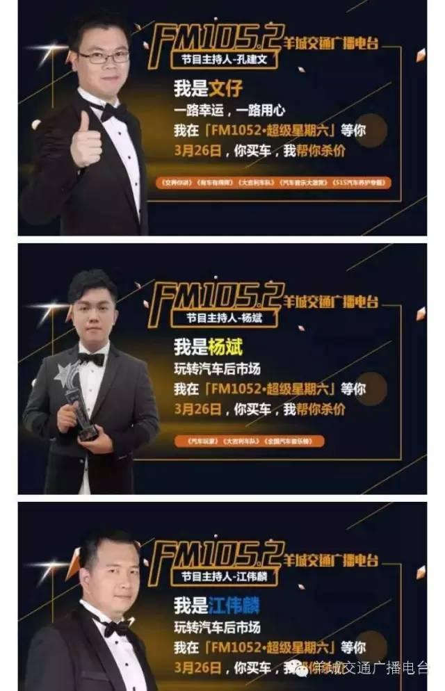 羊城交通台丨328新版呈现敬请期待