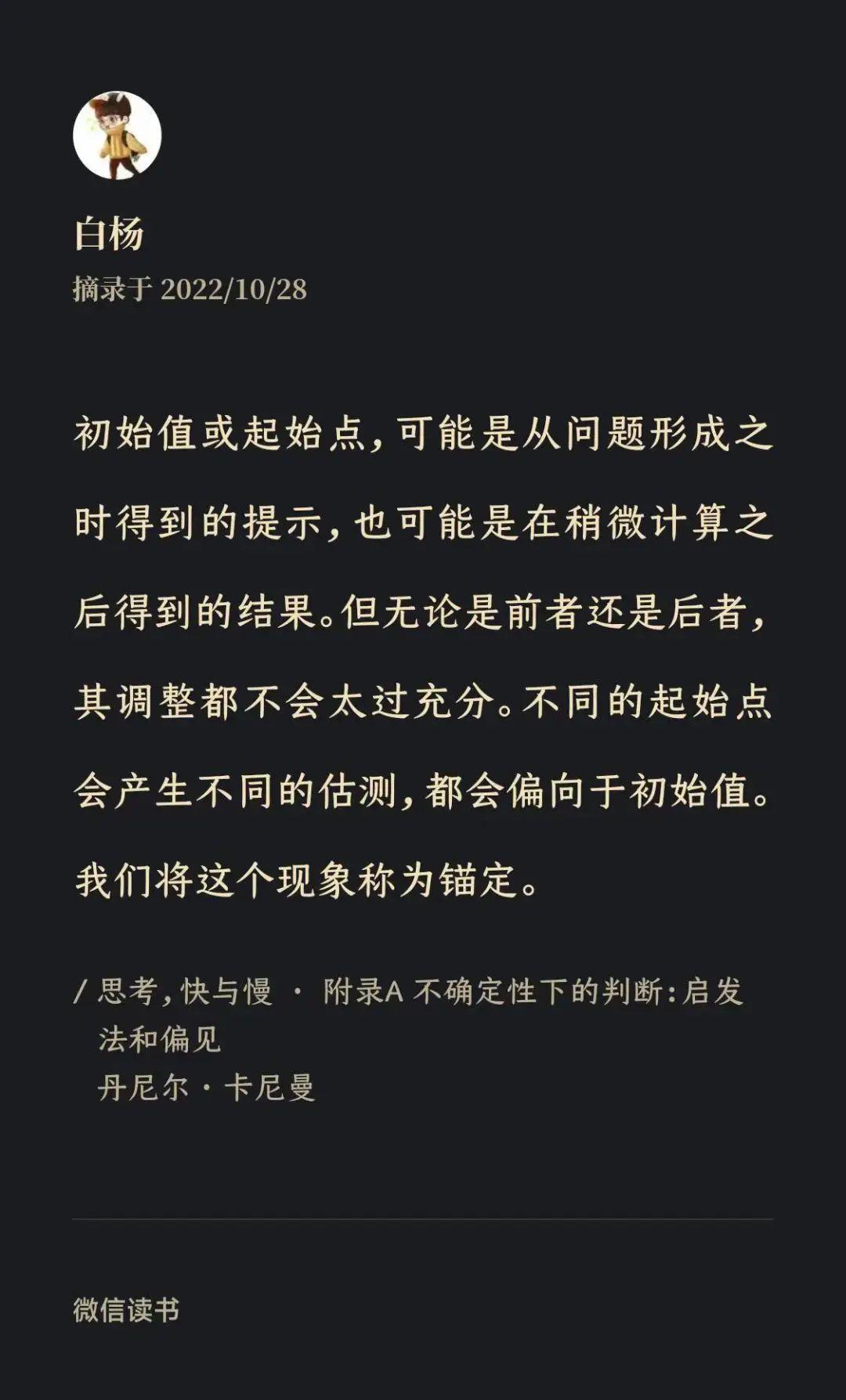 用生活案例说明白什么是「锚定效应」 - 知乎