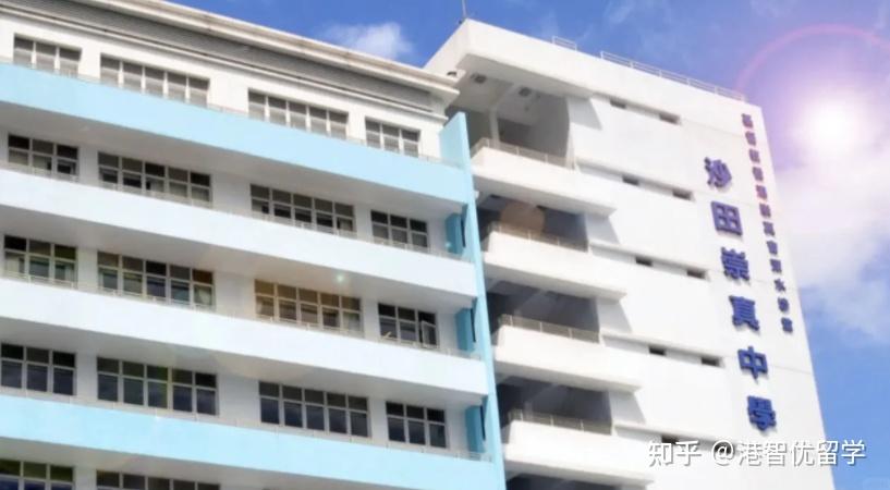 香港沙田崇真中学沙田区的band1a英中