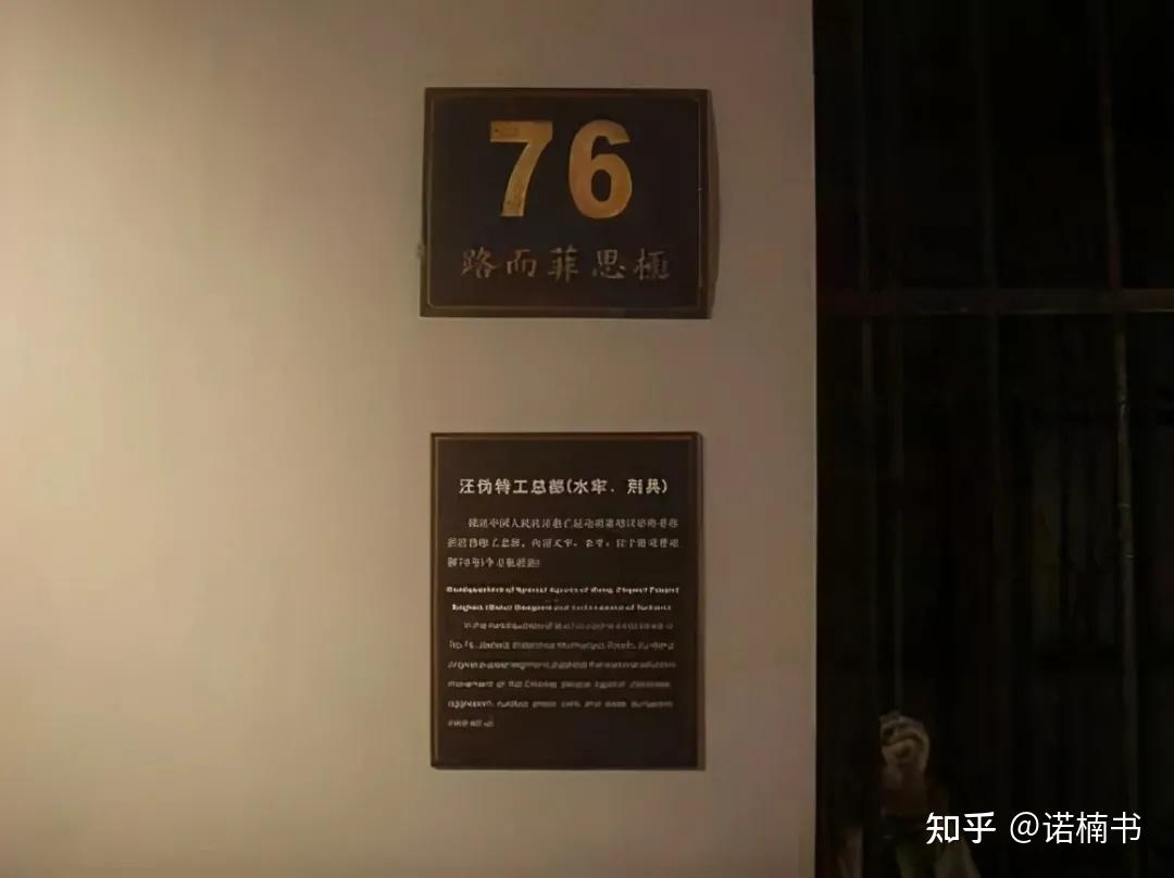 1943年李士群吃下日本妇女的牛肉饼死后尸体紧缩如猴子