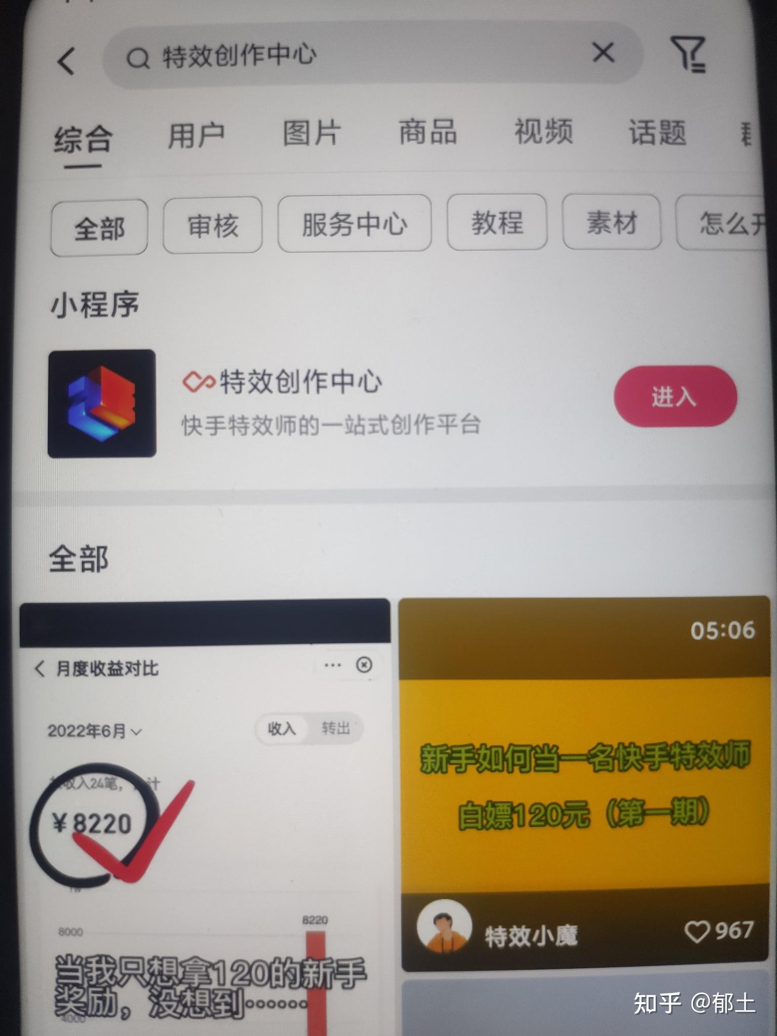 快手怎么识别图片找人图片