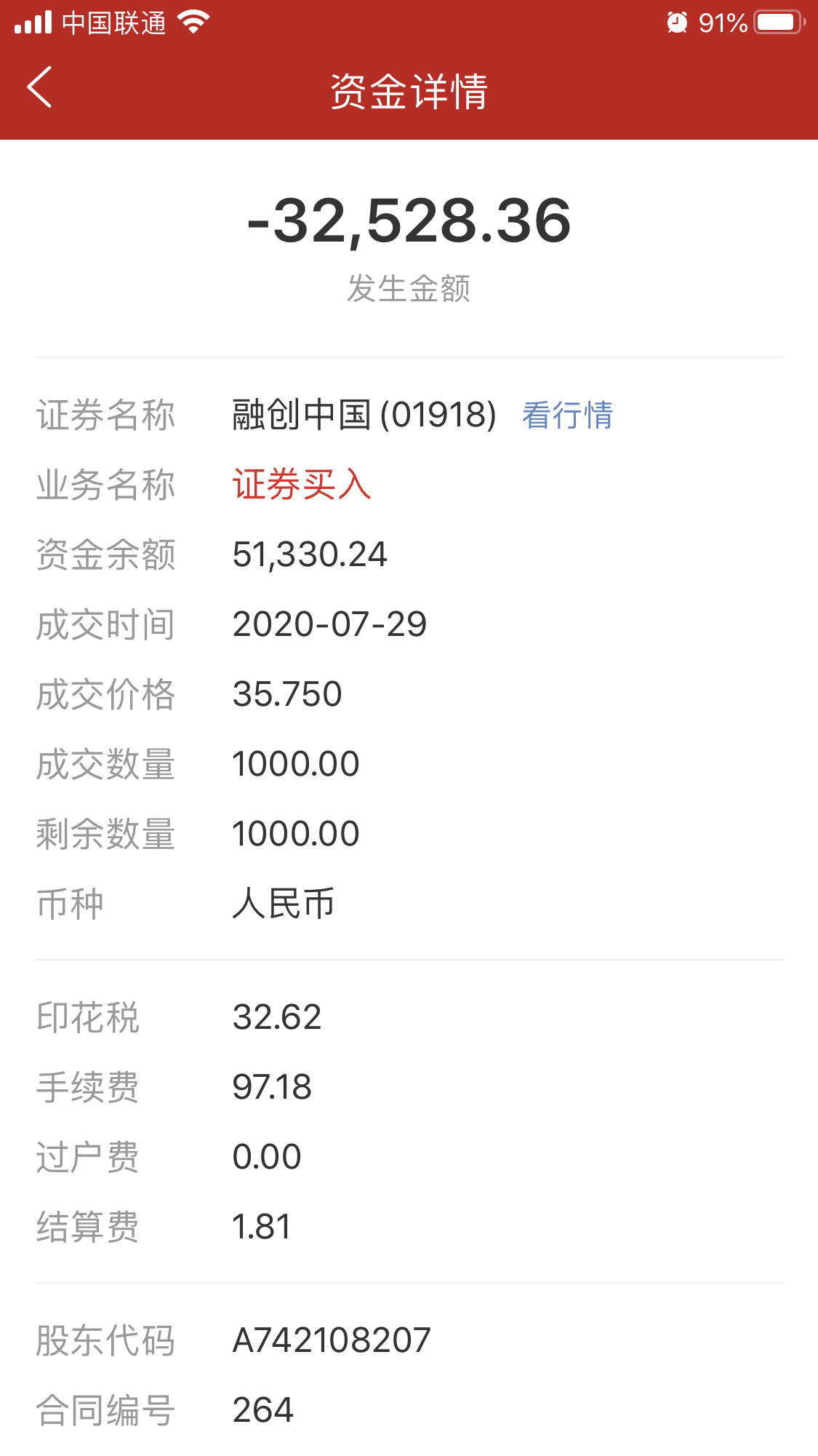 港股通的手续费是怎么计算的，为什么我的手续费这么高?占到了50%? - 彬彬有礼的回答- 知乎