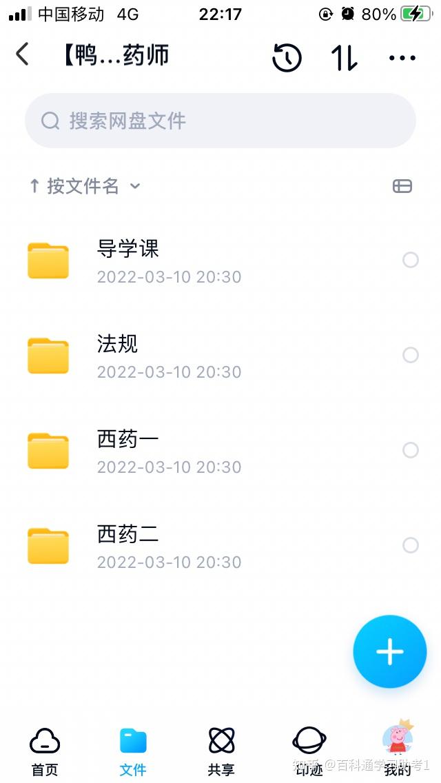 Windows Vista Simulator