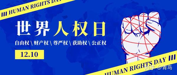 世界人权日|被遗忘的民国名流张彭春:为《世界人权宣言》贡献中国智慧 - 知乎
