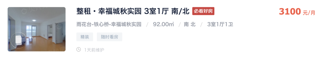 二房东坚持不住了,大量房子租不出去 - 知乎