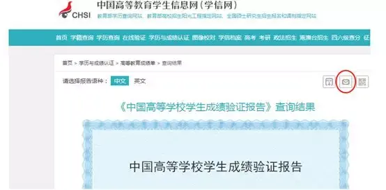 学信网大学成绩认证？ 知乎 8537