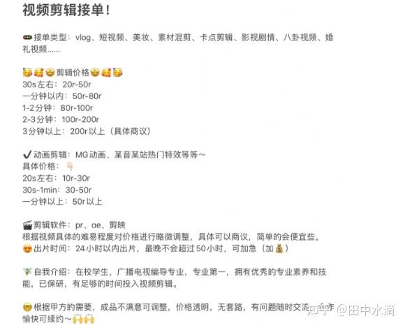 新手可以把剪辑作为副业赚钱吗? - 知乎