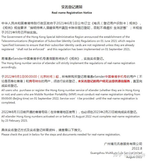 买香港号码需要实名吗
