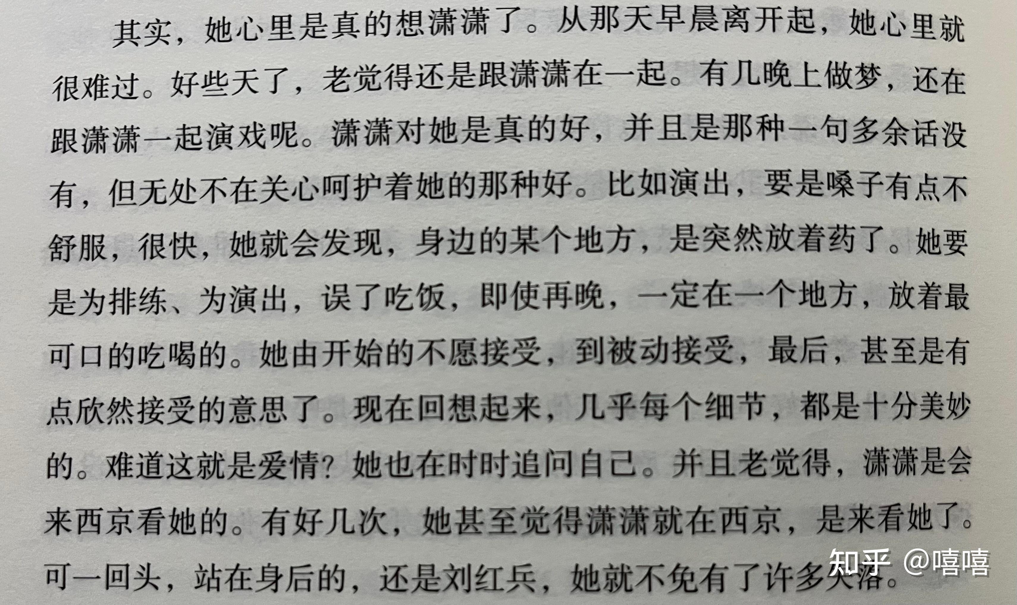 可能先入为主,我更喜欢这个默默关心忆秦娥的封潇潇,不喜欢这个死皮赖