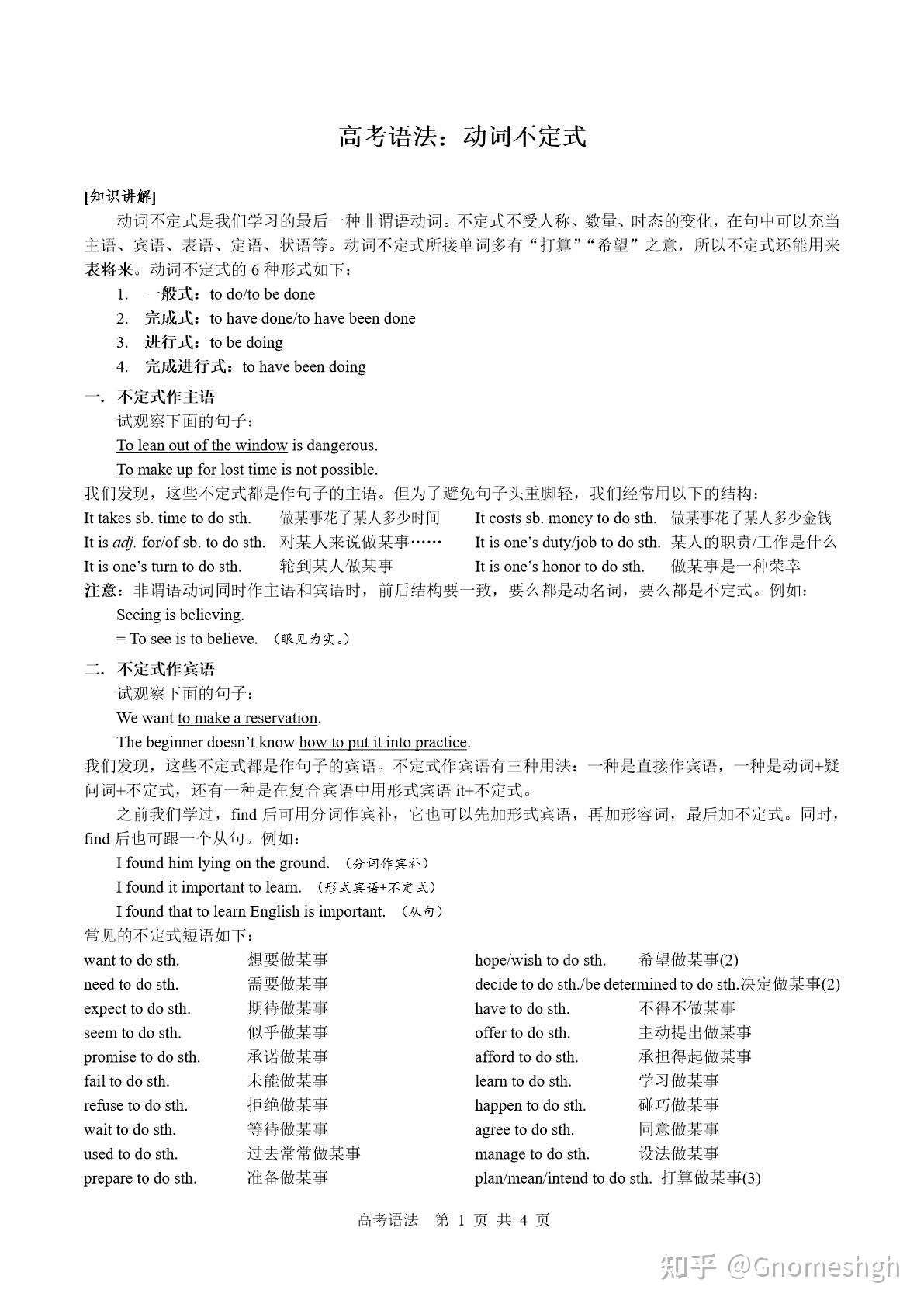 小笼包:你的非谓语动词过关没?2023新高考I卷语法填空简评(附高考语法非谓语动词) - 知乎