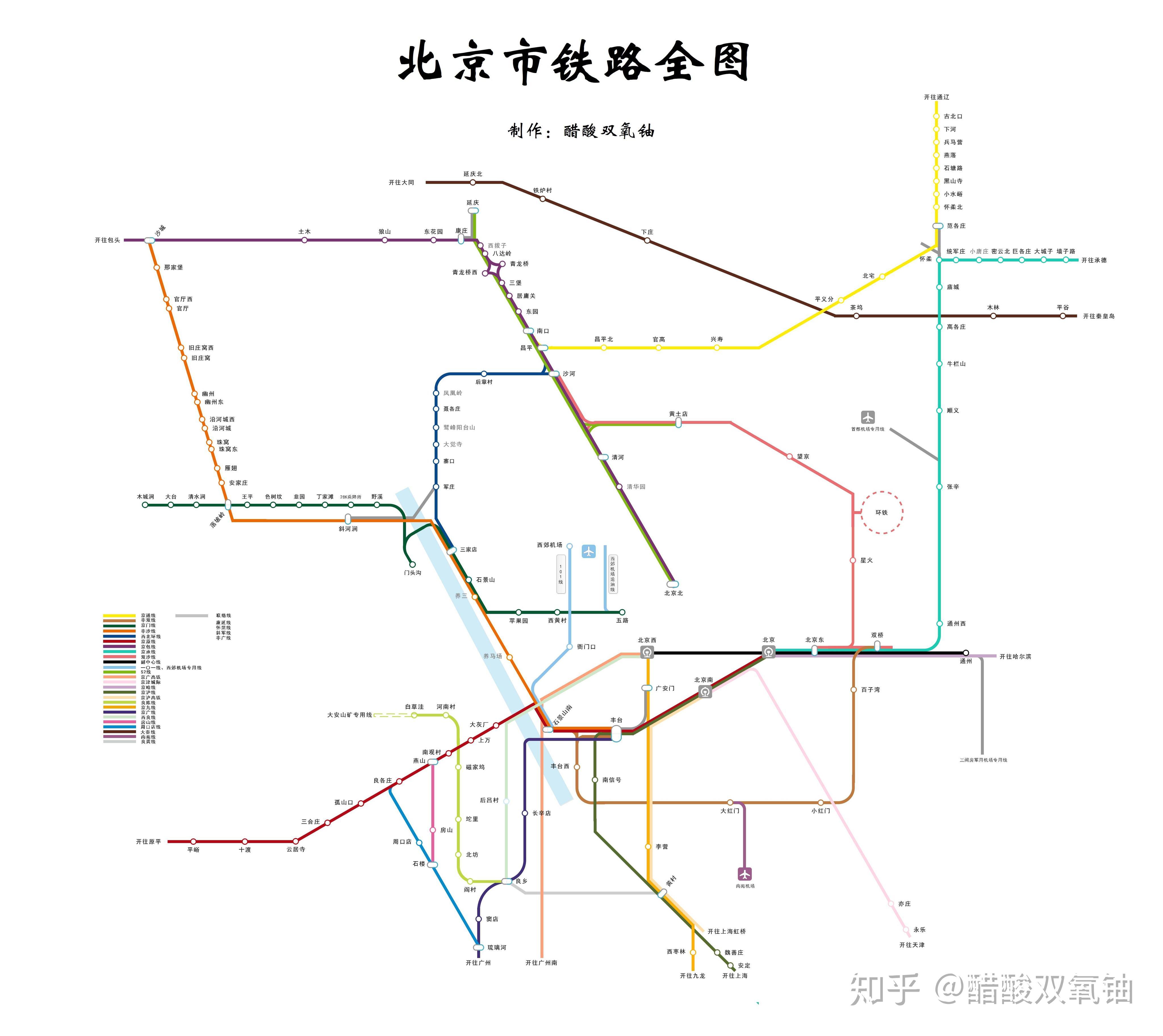 北京铁路全图(第1版)
