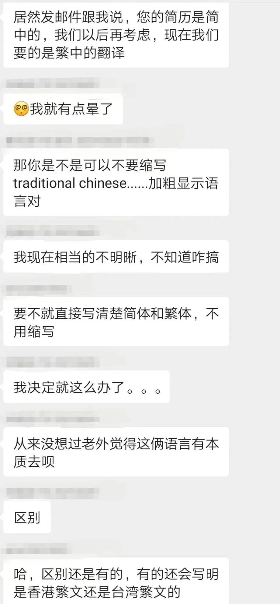看了那么多国内外繁体译员招聘，我可以直接投简历吗？ - 知乎