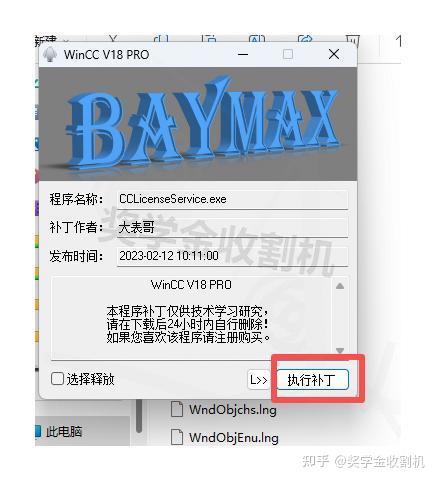 WinCC 安装教程(附安装包)WinCC 8.1下载详细安装图文教程 - 知乎
