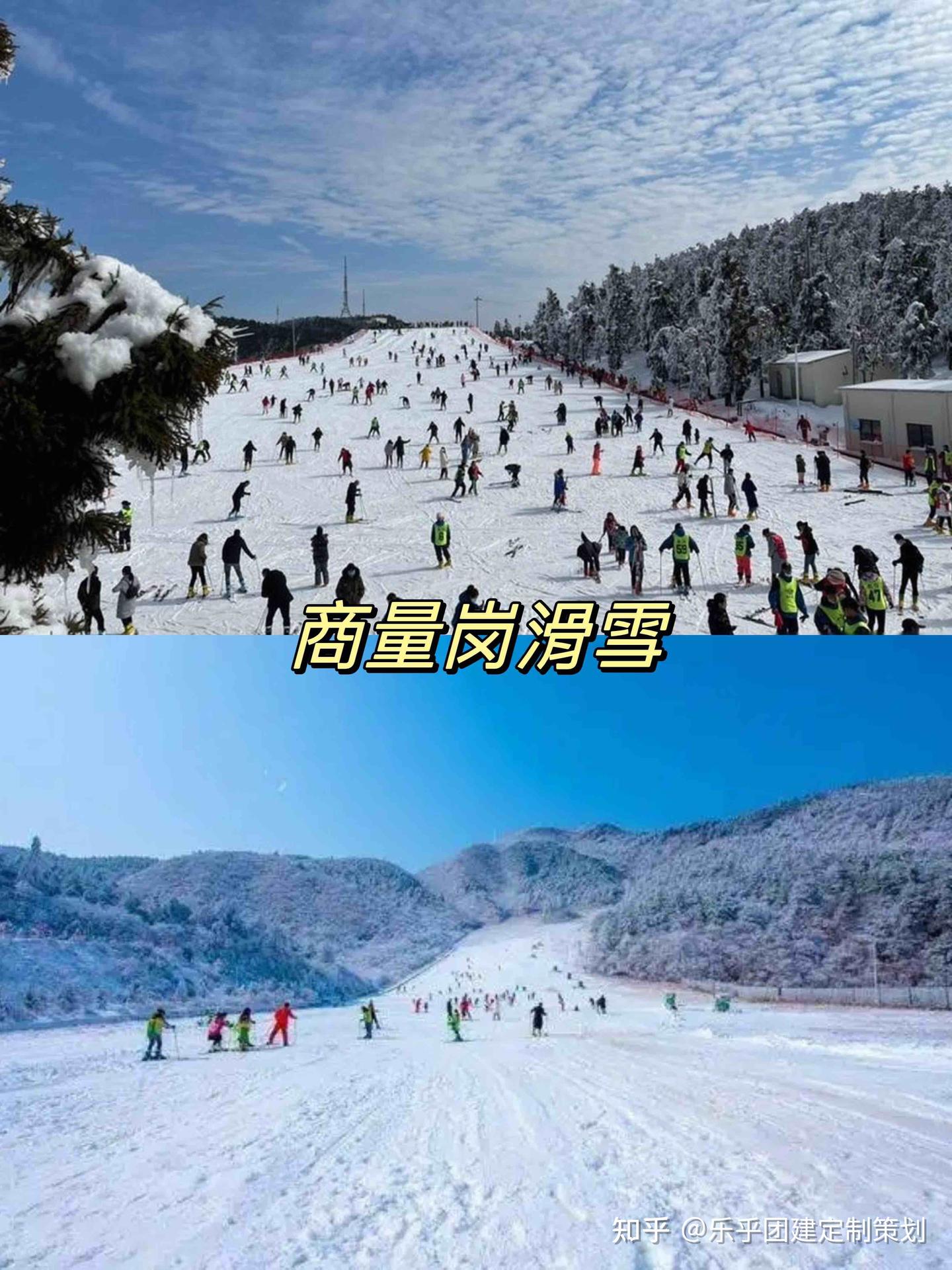 杭州团建冬季滑雪场+温泉一站式体验快乐团建 - 知乎