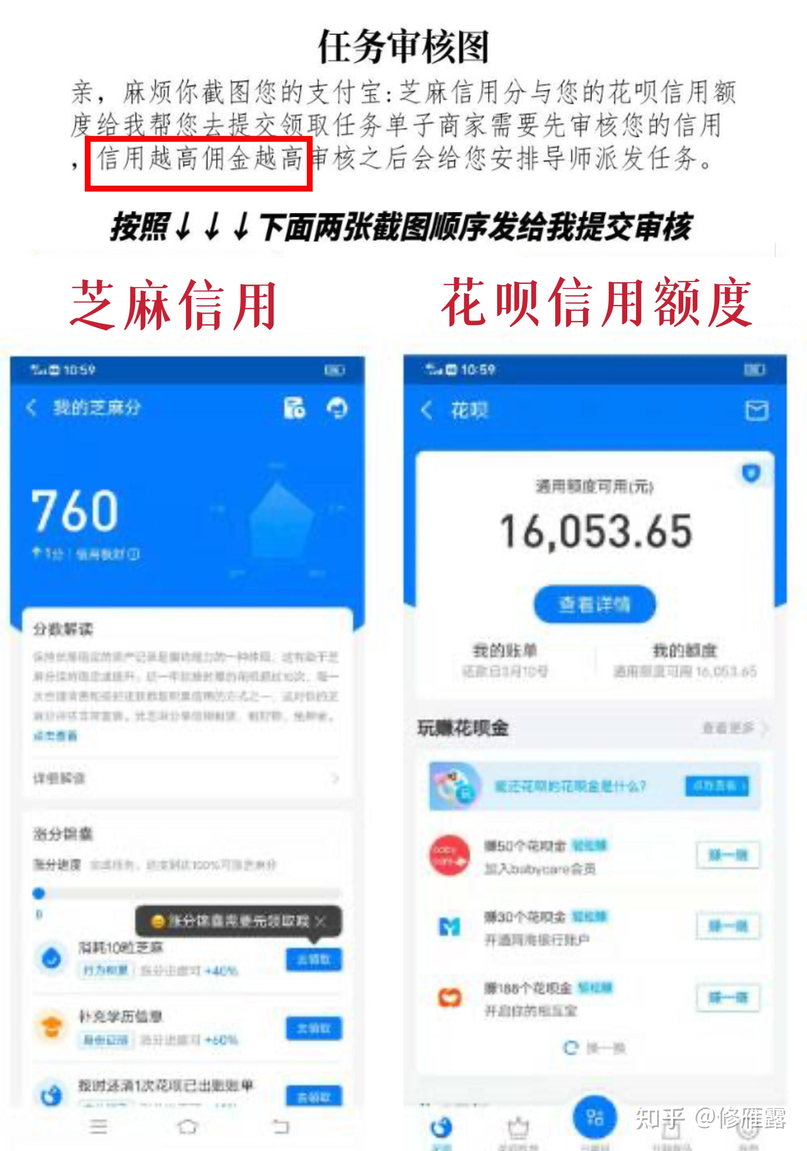 如何使用芝麻信用额度