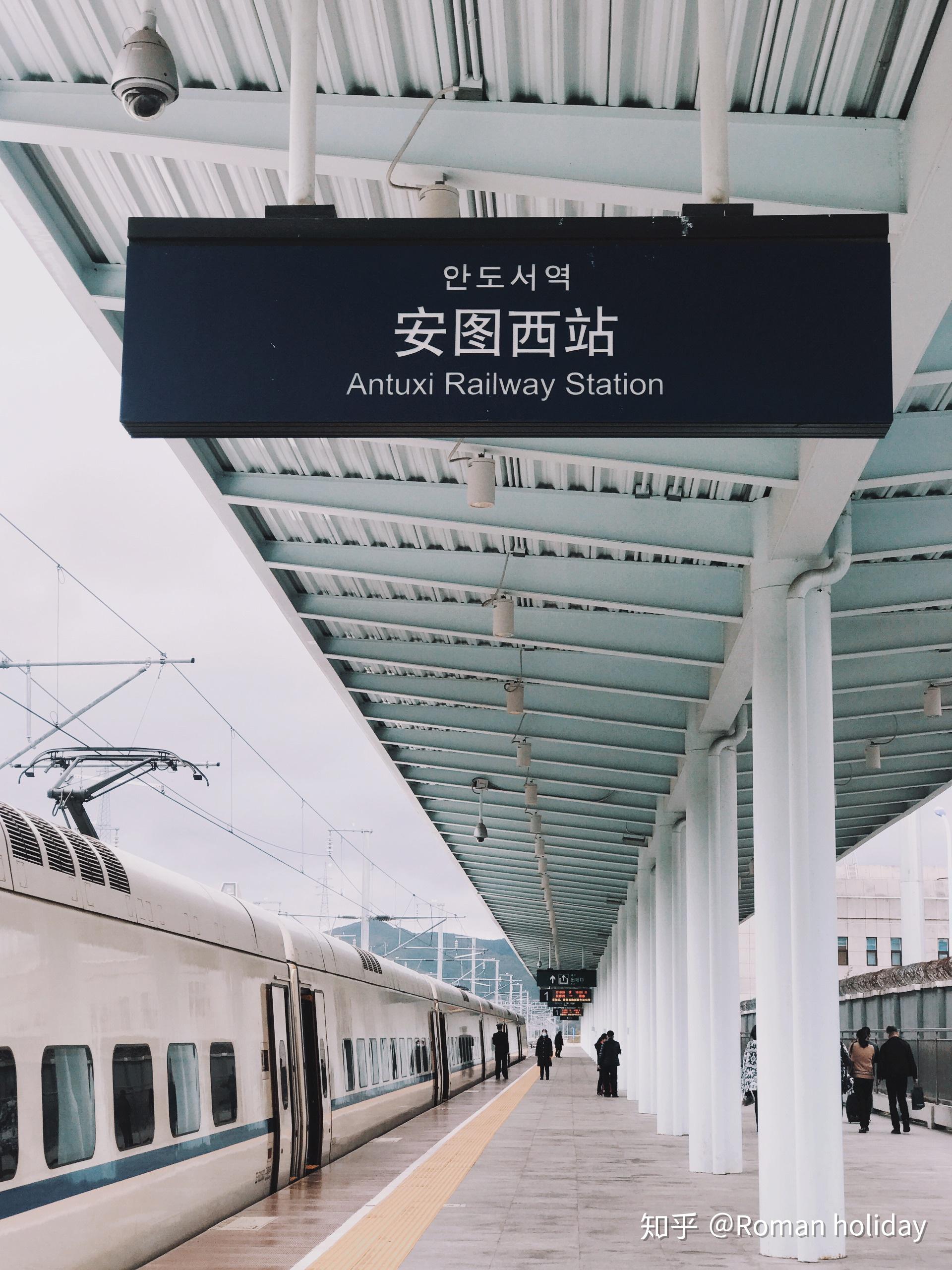 从长春出发,坐2个小时动车到了安图,别问为什么,问就是去见许久未见的