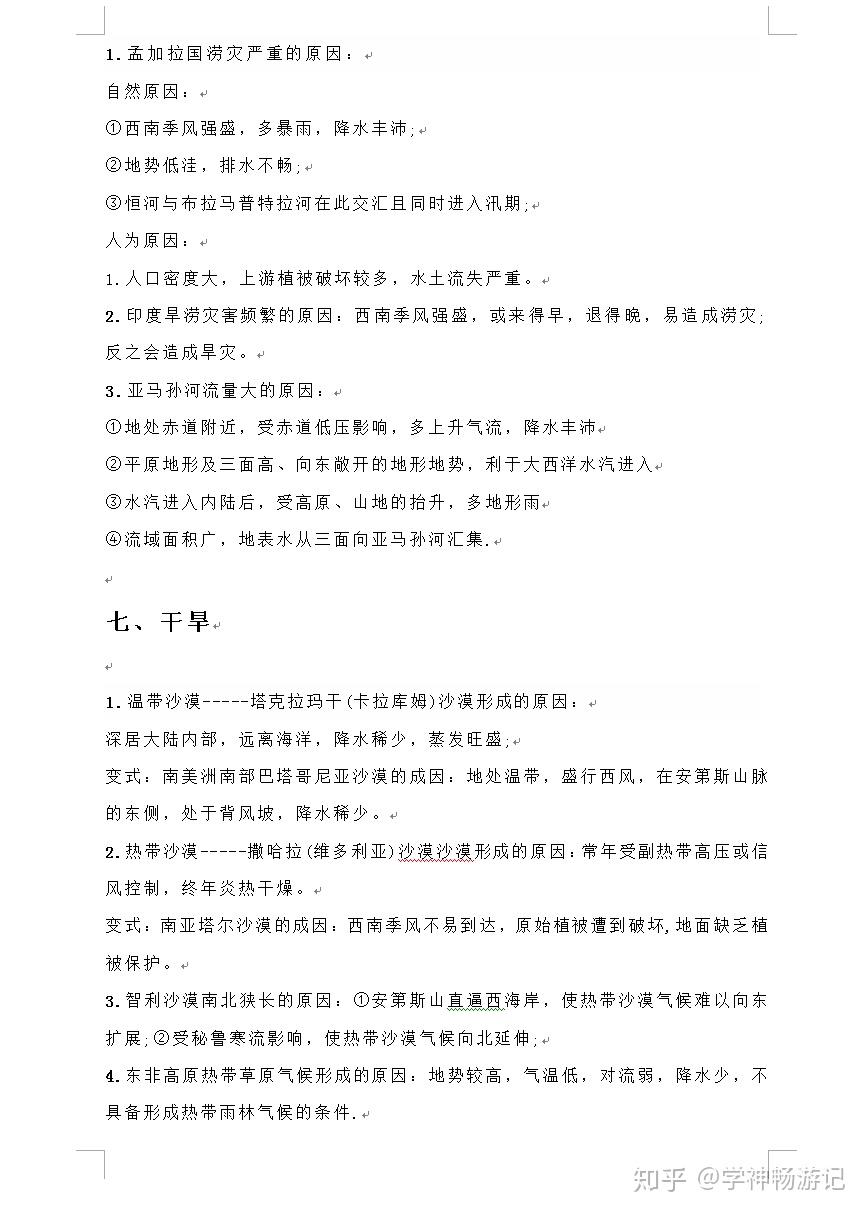 v2-29fe7a43464f04aaa70525ca2f2b9db6_r.jpg