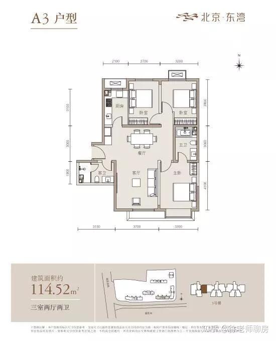 北京东湾户型图2号楼图片