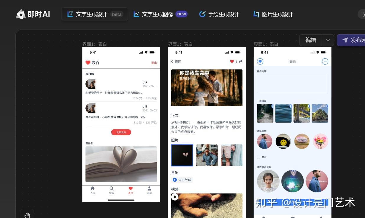15个好用的设计类AI工具推荐插图 15个好用的设计类AI工具推荐插图