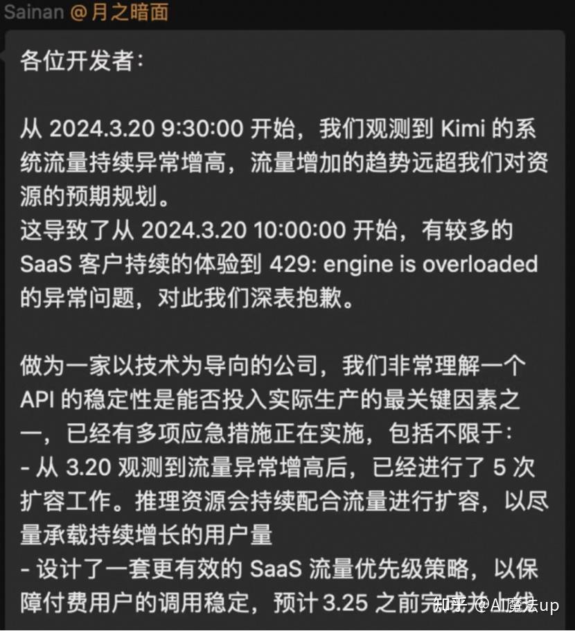 08 kimi爆火!网站一度宕机,公司:启动200万字长文本内测