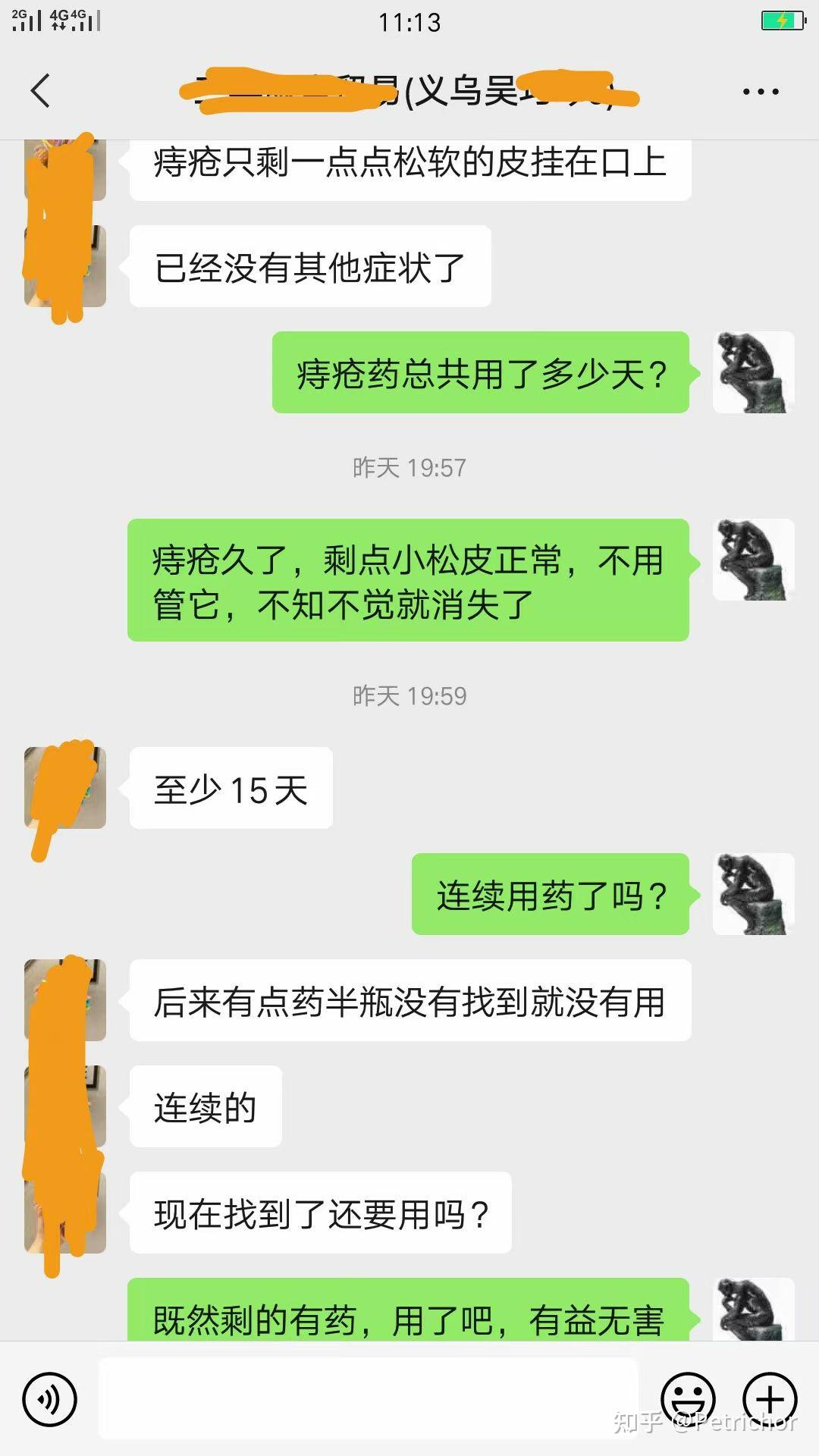 一体质虚弱者三期混合痔治愈案例