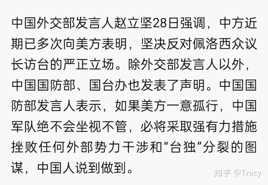 反台独 - 知乎