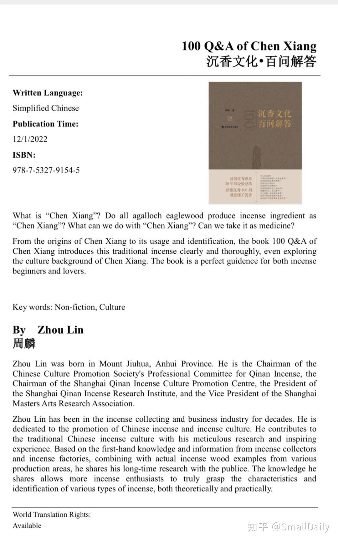 周麟作品亮相法兰克福书展，助力中国文化“走出去” - 知乎