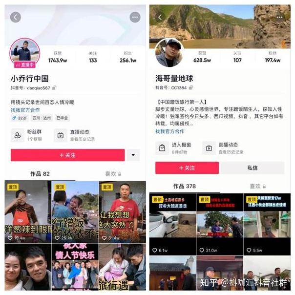 除了#小乔行中国这个账号外,抖音还有一个蹭饭博主——#海哥量地球,抖