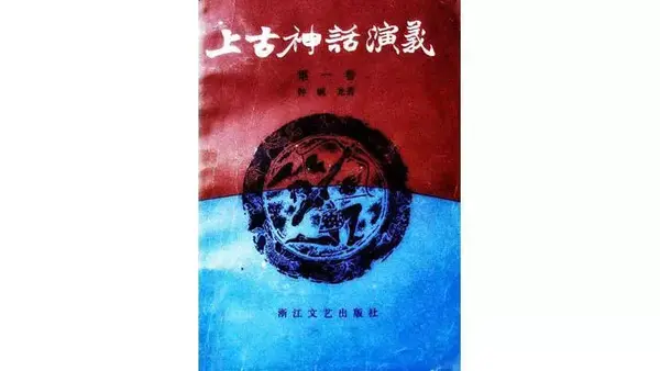 这些民间神话故事 你都听过吗 知乎