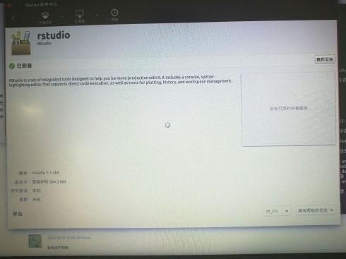 [R] 在Linux中安装R/RStudio/Bioconductor - 知乎
