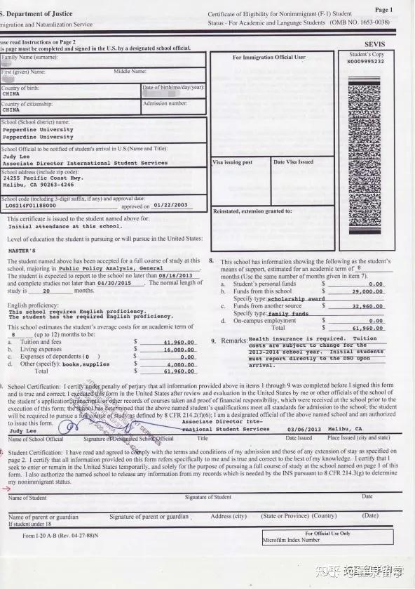 胡同学获佩珀代因大学入学资格展示