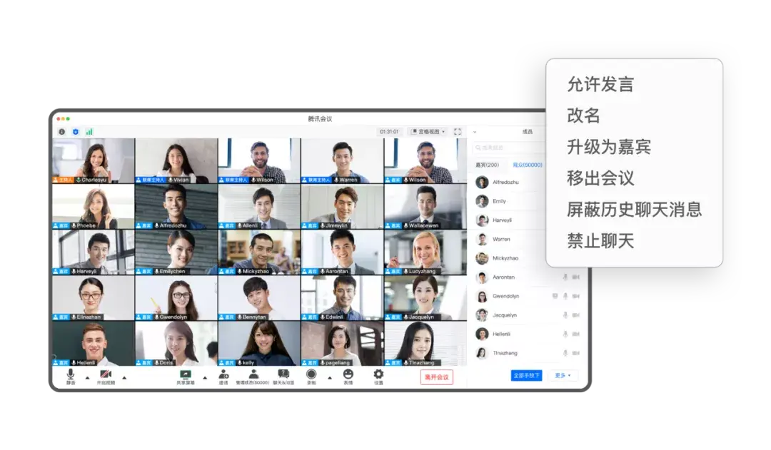 大学生怎么用腾讯会议上网课