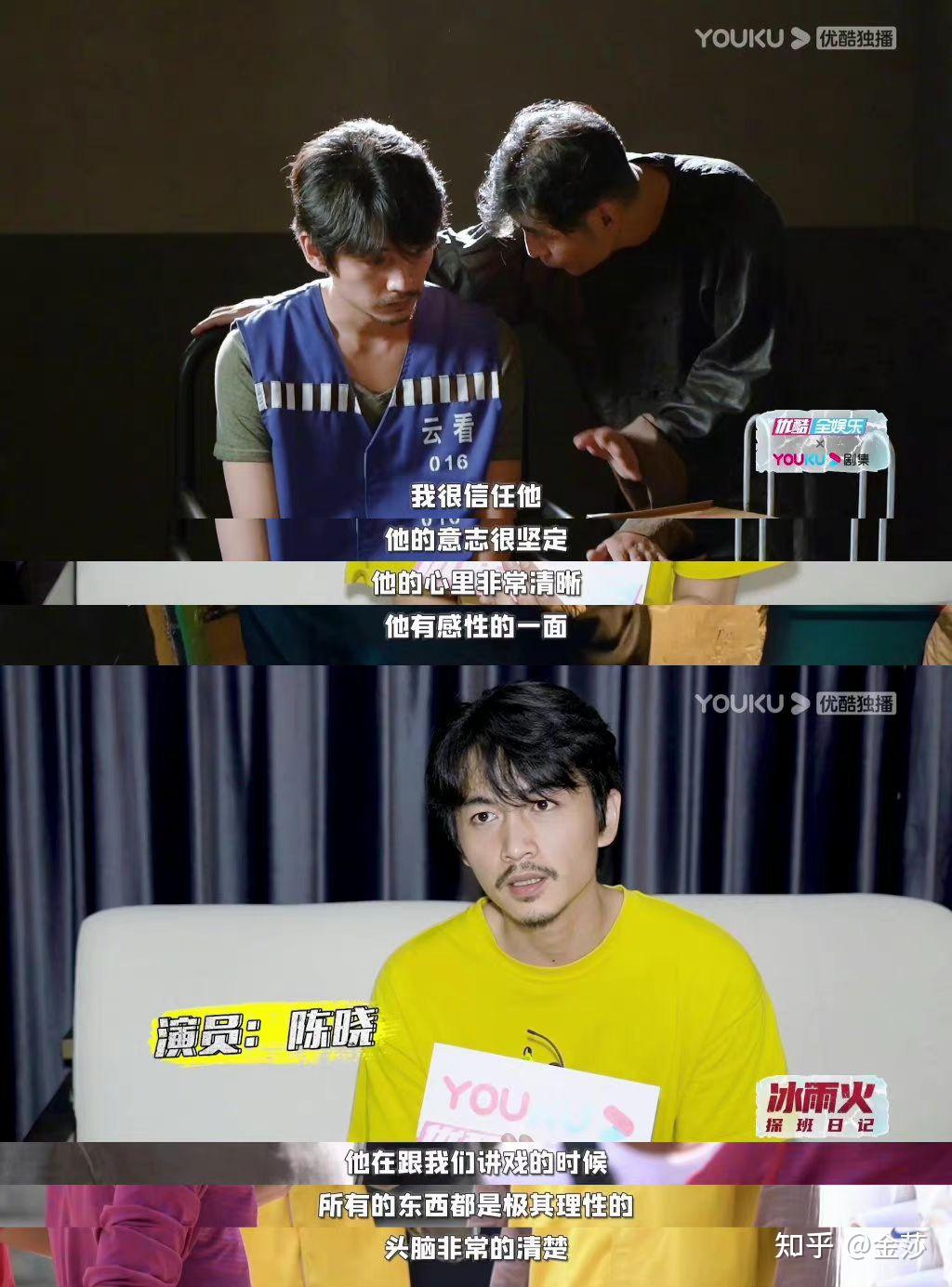 冰雨火全员信任导演傅东育