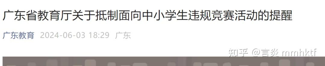 选华附还是天执?天河四名校今起报名!家长懵圈了...... - 知乎