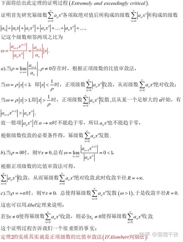 高等数学:无穷级数(持续更新) - 知乎