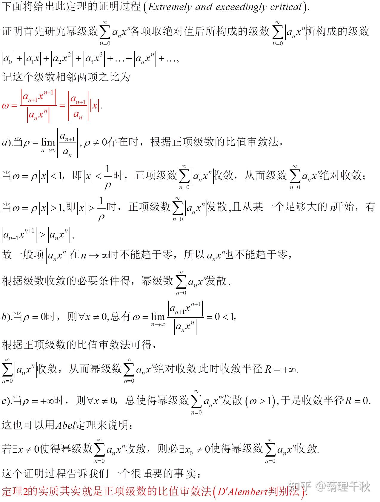 高等数学:无穷级数(持续更新) - 知乎