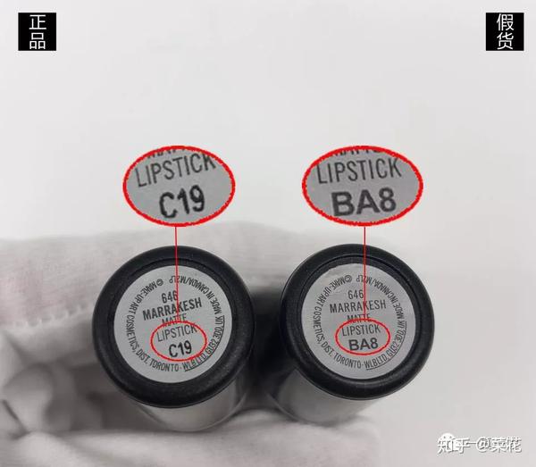 鉴定mac正品假货