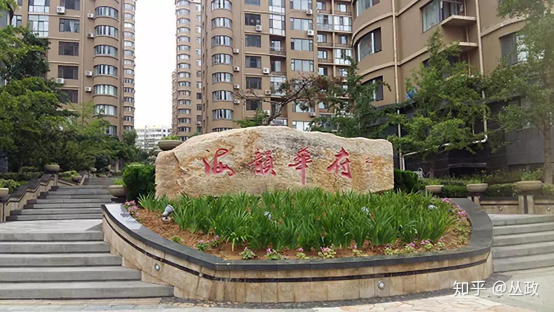 威海二手房小区点评竹岛海韵华府怎么样