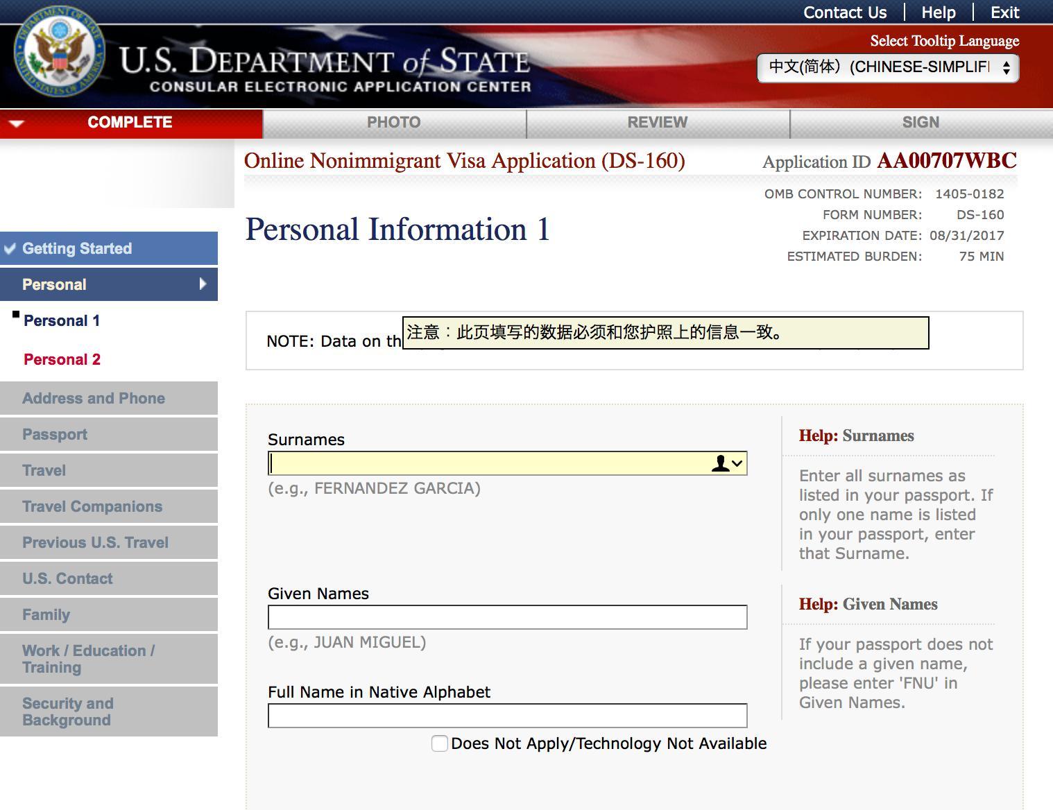 在日留学生 申请美国b1/b2签证 全面攻略 包括紧急借出护照