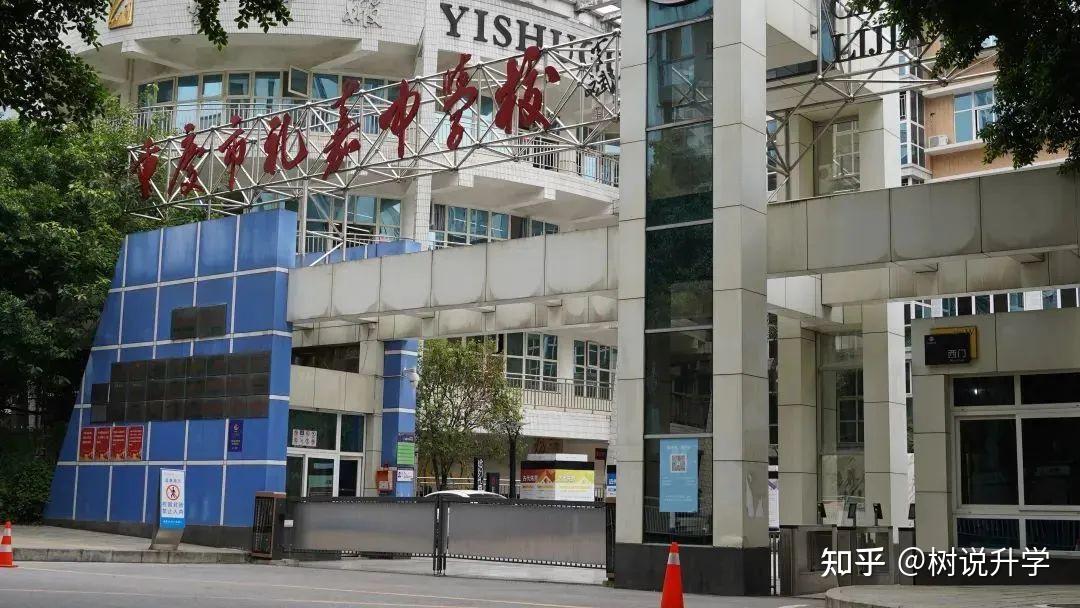 重庆主城11区王牌重点中学大盘点! - 知乎