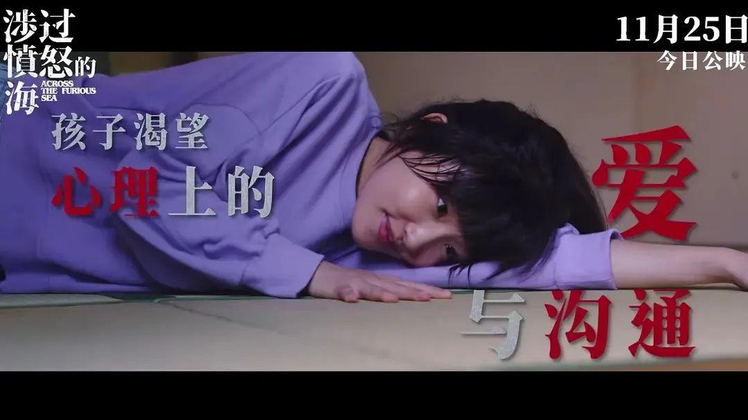 涉过愤怒的海今日上线黄渤周迅疯狂厮杀