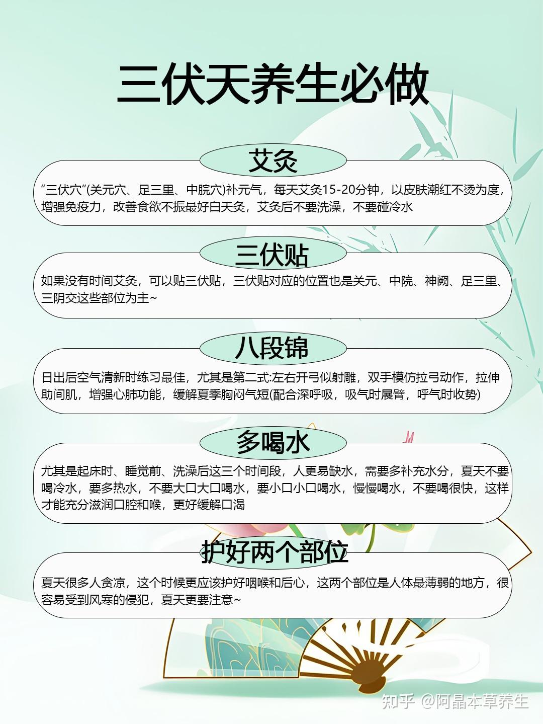 三伏天有效养生从这几个小习惯开始! - 知乎