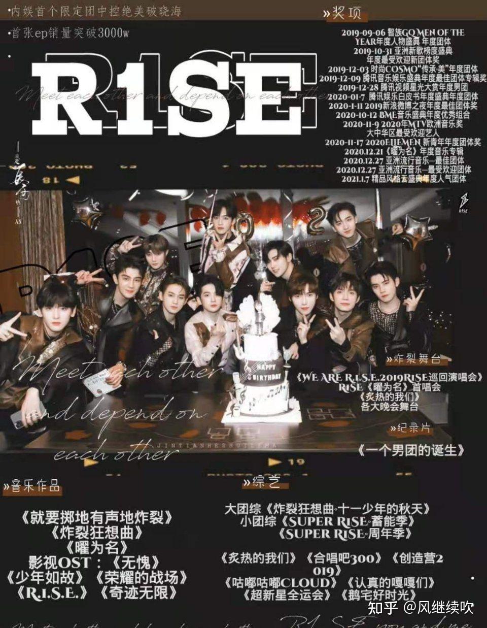 r1se塌房后为什么还有粉丝坚持