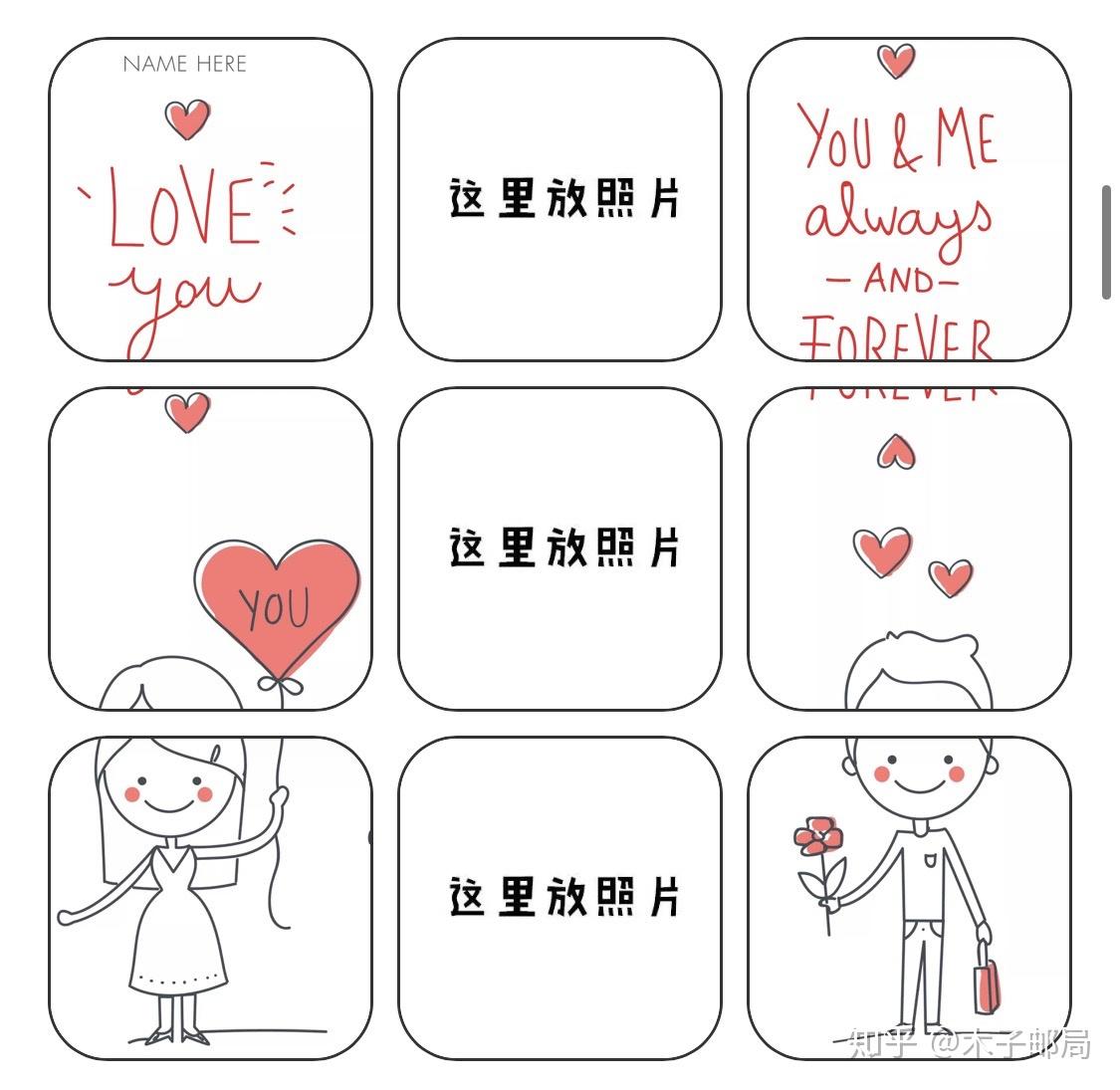 7815情人节/官宣/恋爱/结婚/领证文案 九宫格7815 - 知乎